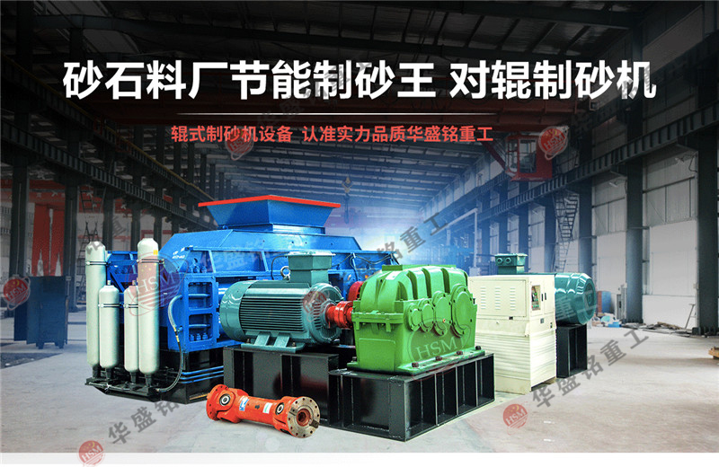 為什么大型1510對輥破碎機適合石灰巖破碎？